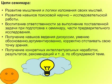 Развитие оптимистичных мыслей и навыков