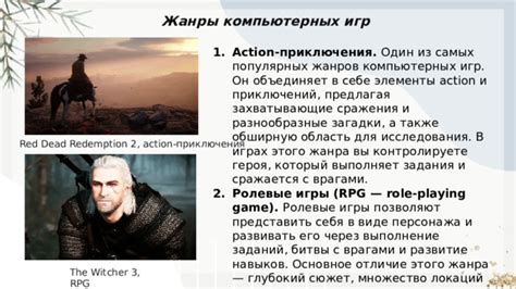 Развитие персонажа и его навыков в играх: ключевая составляющая прохождения