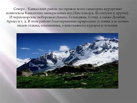 Развитие сейсмической активности на Северном Кавказе