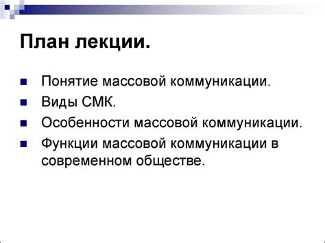 Развитие телевещания: от рождения этой формы массовой коммуникации до перспектив цифрового будущего