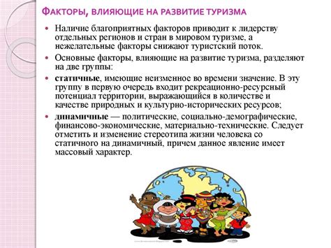 Развитие туризма в уникальной деревушке: привлекательность посещения и незабываемый опыт