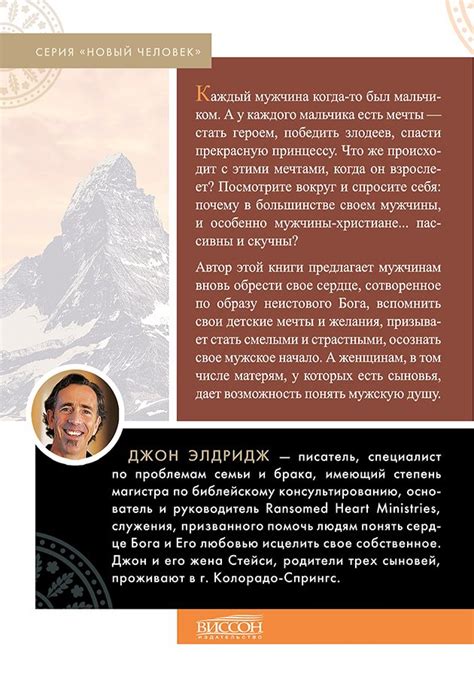 Разгадывая тайны мужской души: рекомендации для осознанного понимания супруга