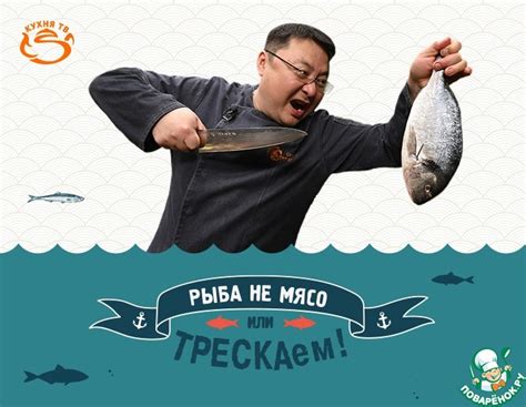 Раздел: Искушение уникальными шедеврами мастеров рыбной кухни