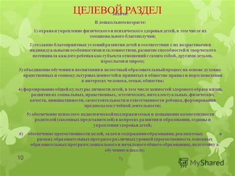 Раздел: Укрепление эмоционального благополучия: путь к встрече с настоящей любовью