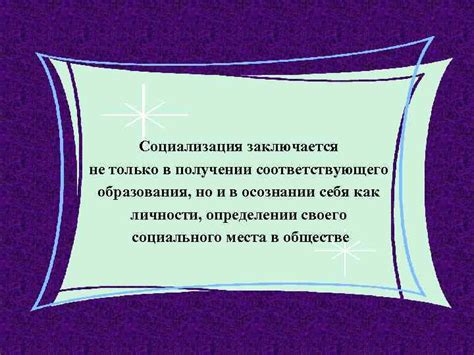 Различие в осознании себя