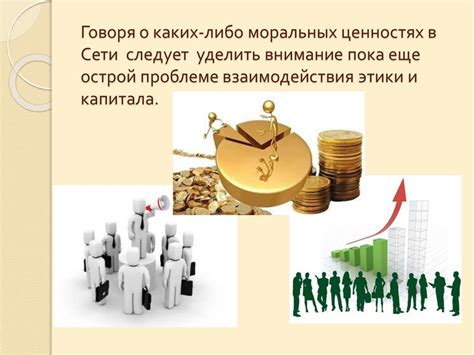 Различия в моральных ценностях