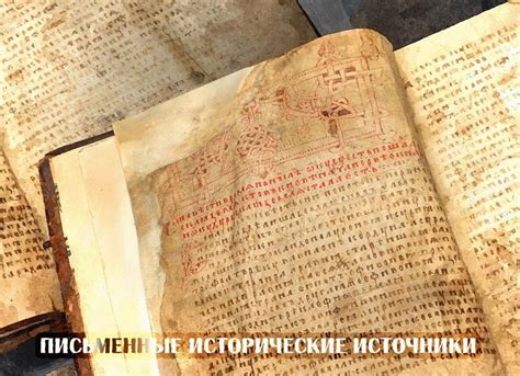 Различные исторические источники о волхвах