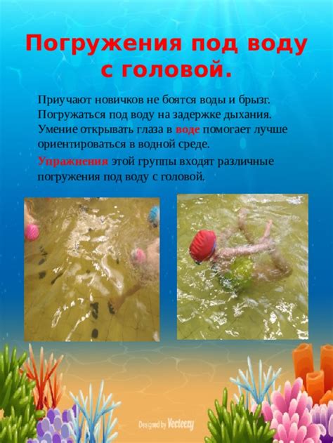 Различные предметы, использовавшиеся для погружения в воду