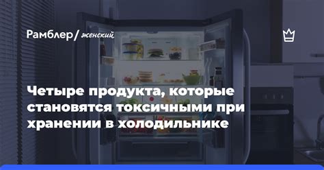 Размещение рыбы в холодильнике: эффективное распределение продукта
