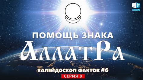 Разнообразие значения "М" в разных культурах и религиях