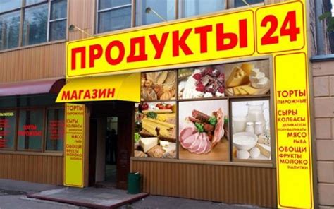 Разнообразие продуктов и товаров, представленных в магазине "Сигнал светофор" в Северной столице