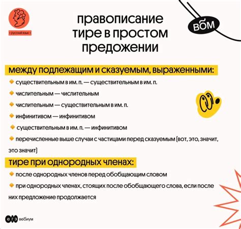 Разнообразные значения тире в предложении