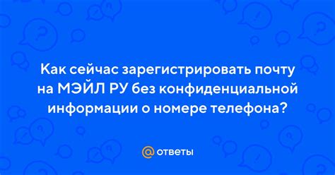 Разнообразные методы отыскания контактной информации на портале Мэйл Ру: обзор и сопоставление