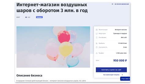 Разнообразные площадки для продажи бизнеса онлайн