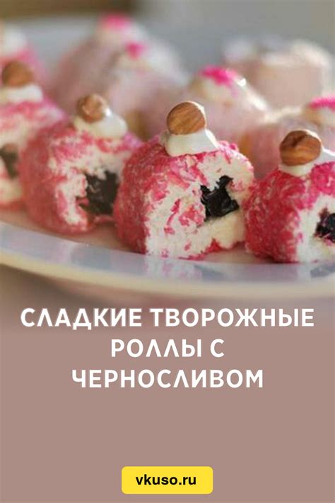 Разнообразные сладкие творожные деликатесы