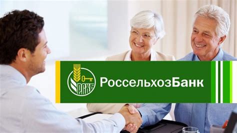 Разные варианты вложений в Россельхозбанке