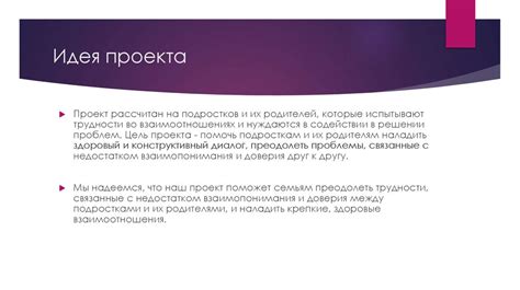 Разрешение различий и преодоление проблем в учебном процессе