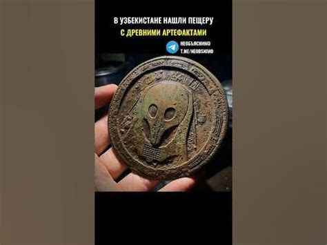 Раскройте загадки путеводителя и его взаимосвязь с древними артефактами