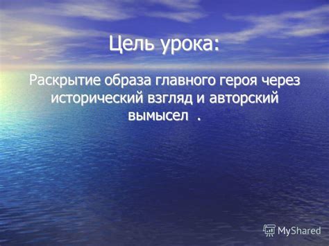 Раскрытие личности главного героя через его недосыпынания