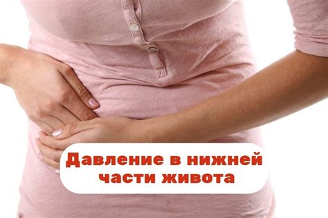 Распознавание основных признаков дискомфорта в нижней части живота у женщин