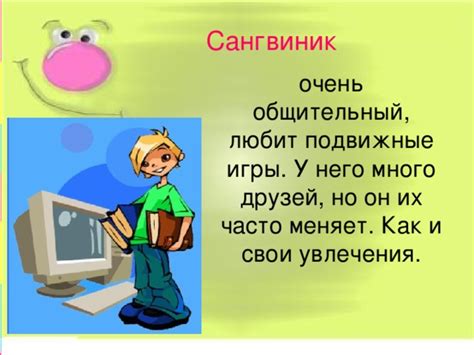 Распознайте свои увлечения