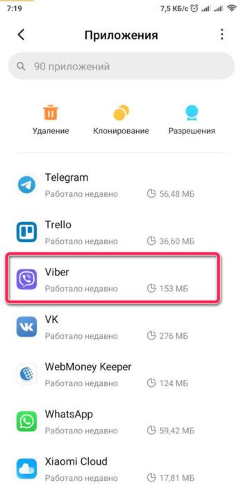 Расположение Вайбер-файлов на Mac