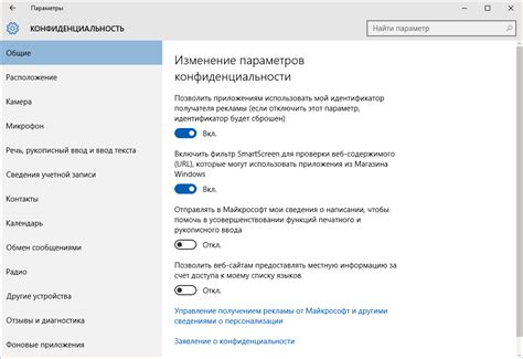 Расположение в разделе настроек