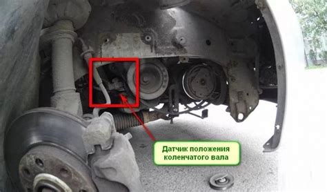 Расположение датчика вращения коленчатого вала на двигателе автомобиля
