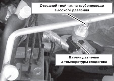 Расположение датчика в моторном отсеке