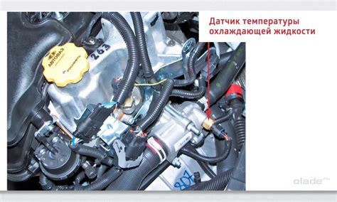 Расположение датчика освещенности на автомобиле Лада Веста 
