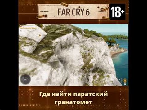 Расположение закрытой области, где спрятано ценное сокровище