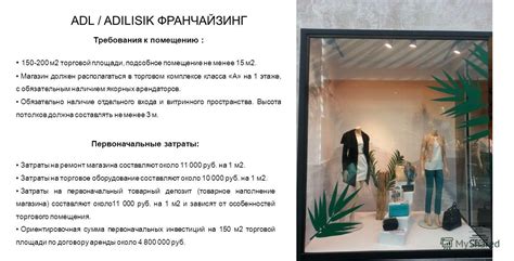 Расположение и доступ к гербовому помещению на торговой площади