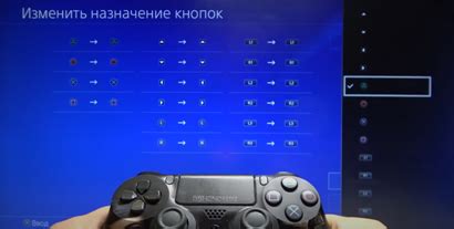 Расположение кнопки "L" на геймпаде PS4: методы поиска и функции