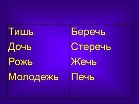 Расположение мягкого знака в русской орфографии