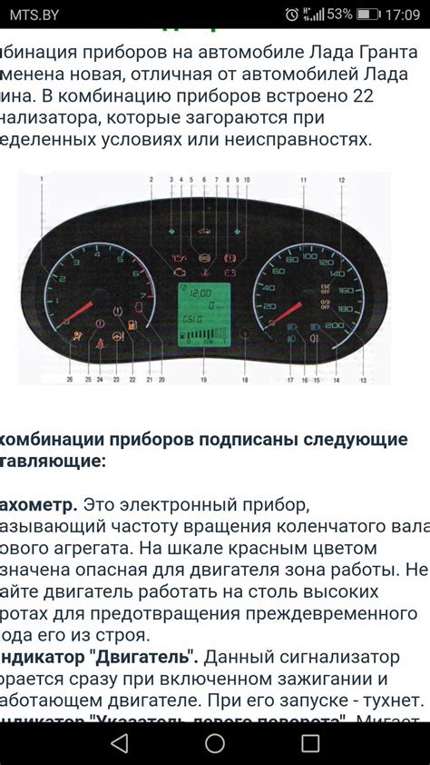 Расположение основных индикаторов на панели приборов Лада Калина 1