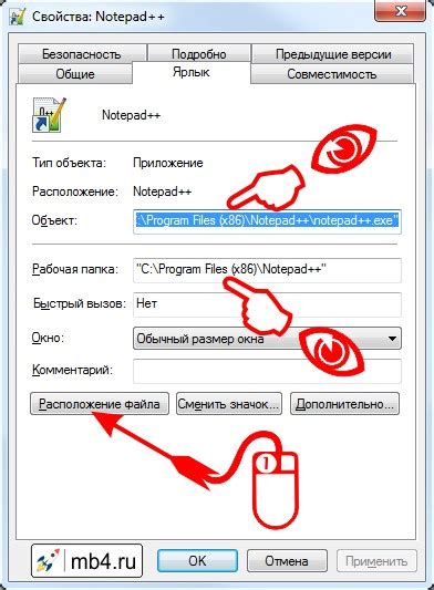 Расположение файла конфигурации и его роль