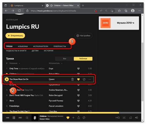 Расположение хранилища файлов в Яндекс Музыке