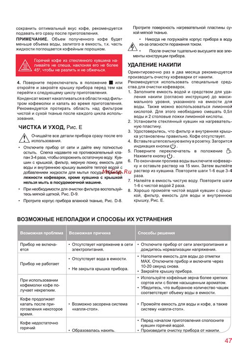 Распространенные неполадки релей дворников и способы их устранения