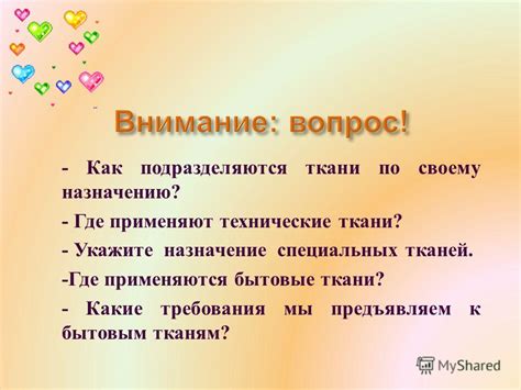 Рассмотрение сфер, где применяются технические требования