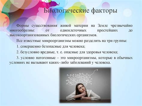 Рассмотрим благоприятное воздействие этой локации на организм человека