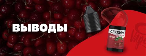 Рассмотрите вариант замены: альтернативы неработающей флакончика с электронной жидкостью