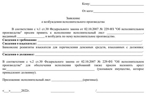 Расходы на отправку исполнительного листа приставам по почте: финансовые особенности и нюансы