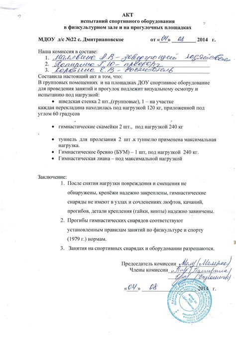 Расходы на приобретение датчика и его наличие на складах