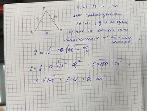 Расчет длин сторон
