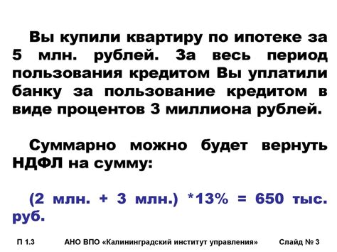 Расчет оставшейся суммы имущественного вычета по налогу 170