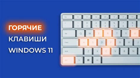 Расширение функционала клавиши F11 для оптимизации работы