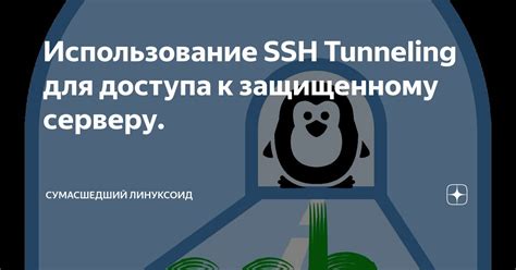 Расшифровка загадочных подсказок в поисках доступа к защищенному хранилищу