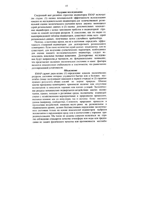 Расшифровка индикаторов ресурсов и стратегии поиска "черного золота"