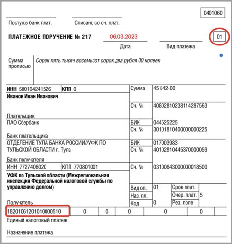 Расшифровка обозначений в платежном поручении от Управления Росреестра