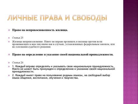 Расшифровка требований и обязанностей